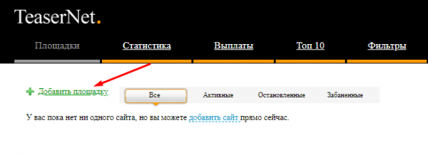 Рекламная сеть TeaserNet (Тизернет)