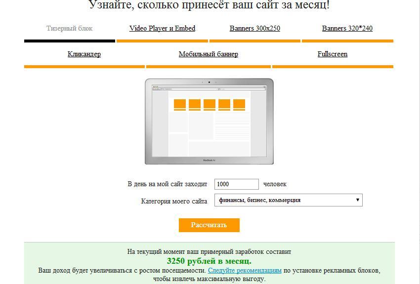 Рекламная сеть TeaserNet (Тизернет)