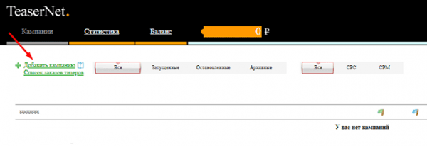 Рекламная сеть TeaserNet (Тизернет)
