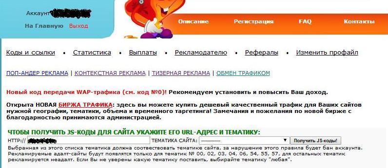 Партнерская программа 2under (1under)