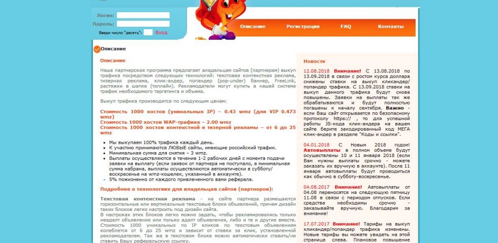 Партнерская программа 2under (1under)
