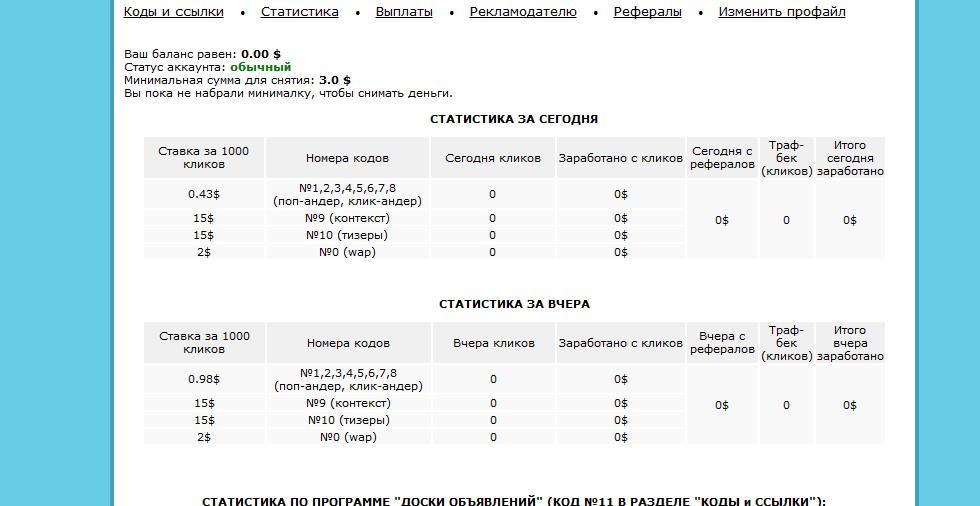 Партнерская программа 2under (1under)