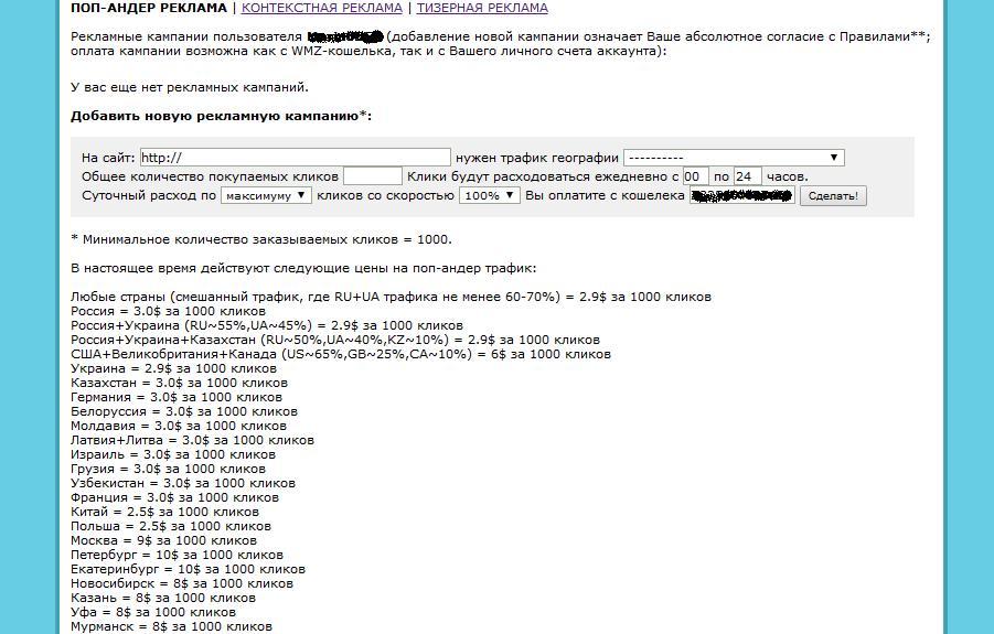 Партнерская программа 2under (1under)