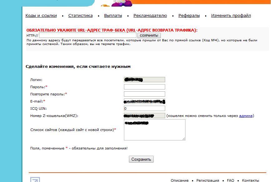 Партнерская программа 2under (1under)