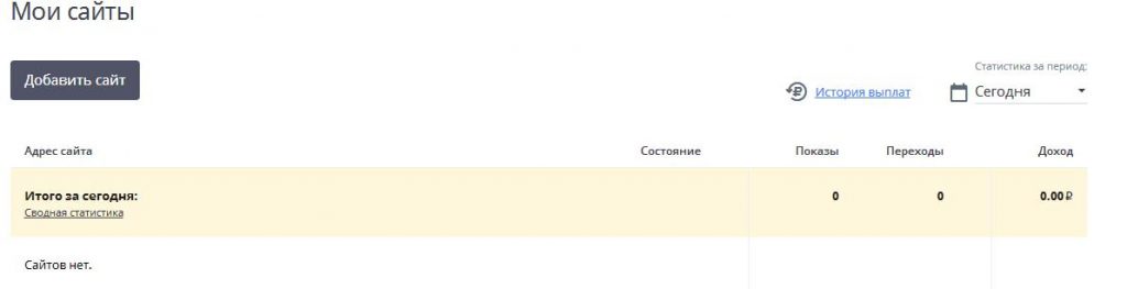 Тизерная сеть DirectAdvert