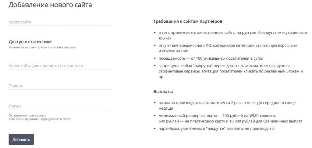 Тизерная сеть DirectAdvert