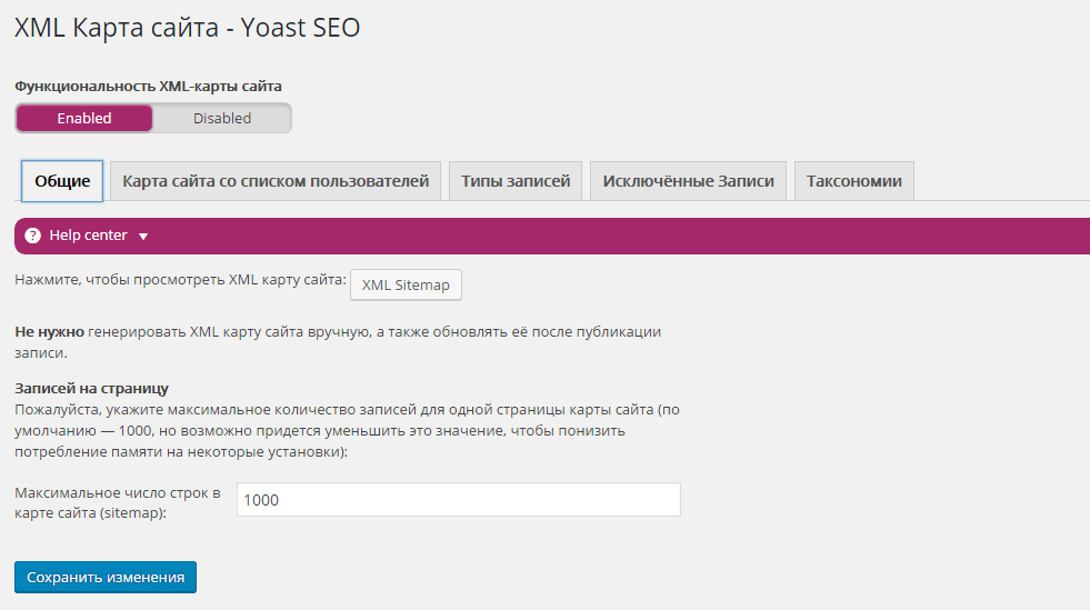 Настройка Yoast SEO в WordPress