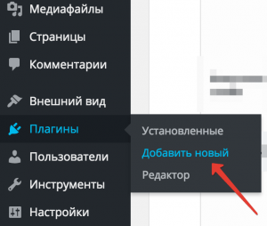 Настройка Yoast SEO в WordPress