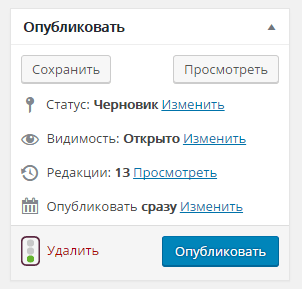 Настройка Yoast SEO в WordPress