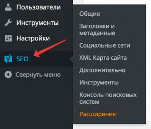 Настройка Yoast SEO в WordPress