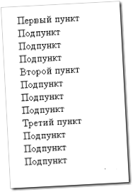 Кроссбраузерное меню для сайта