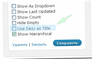 Описание категорий и тегов для WordPress