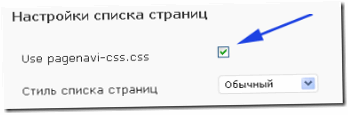 Плагин WP-PageNavi для WordPress