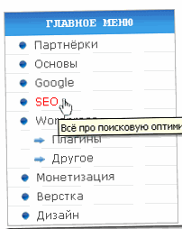 Описание категорий и тегов для WordPress