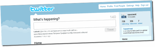 Делаем собственный дизайн под Twitter