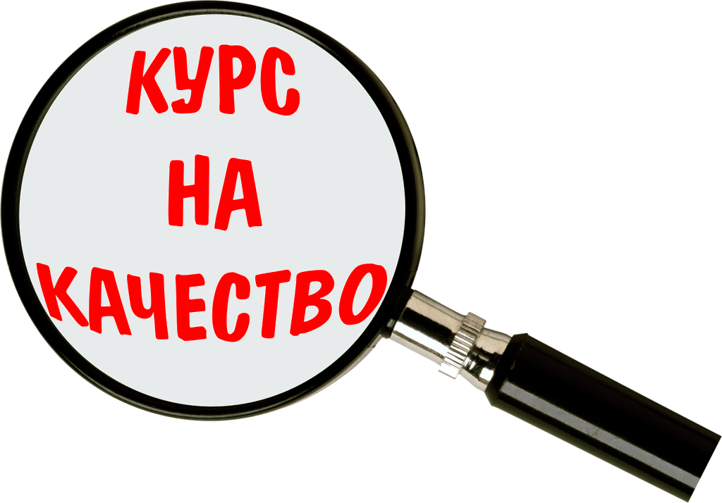 Знак качества или знаки на поисковой выдаче Яндекса