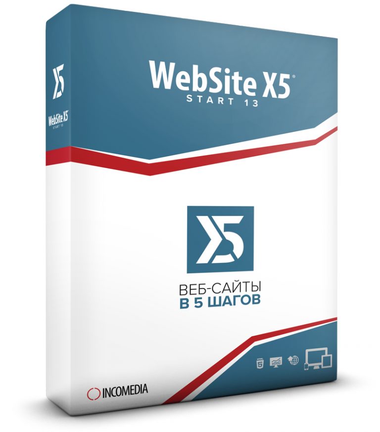 Incomedia WebSite X5 создание блогов и интернет-магазинов