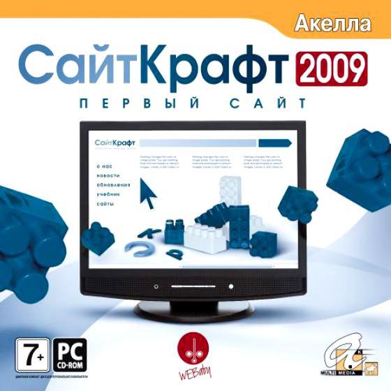 Сайткрафт – конструктор сайтов