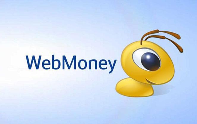 Система электронных денег WebMoney