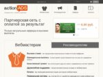 ActionAds