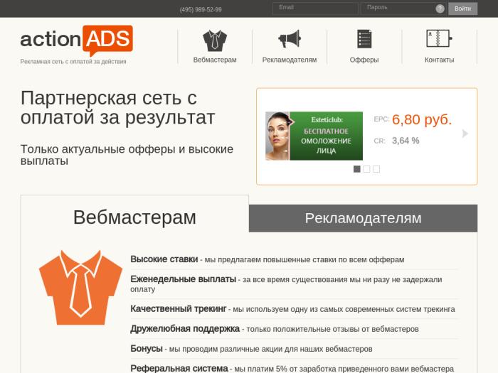 ActionAds