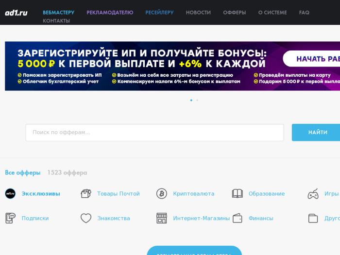 Ad1.ru
