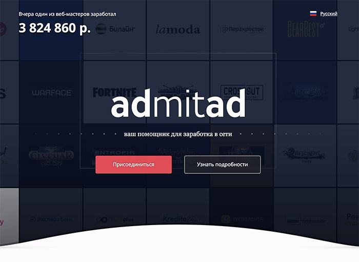 Admitad
