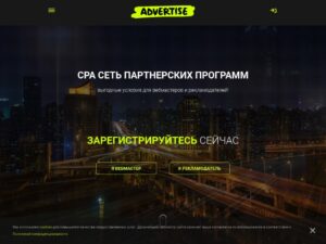 Advertise