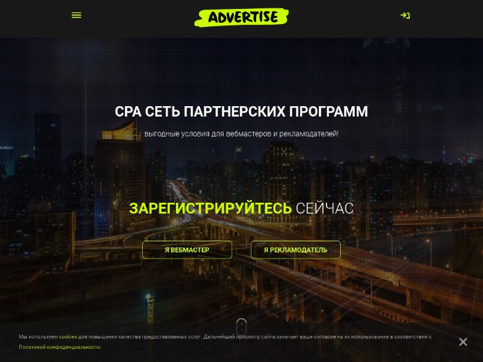 Advertise