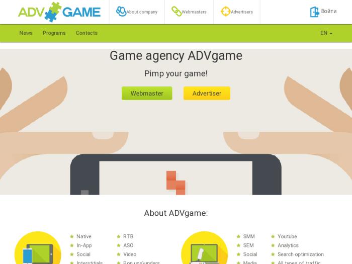 Advgame