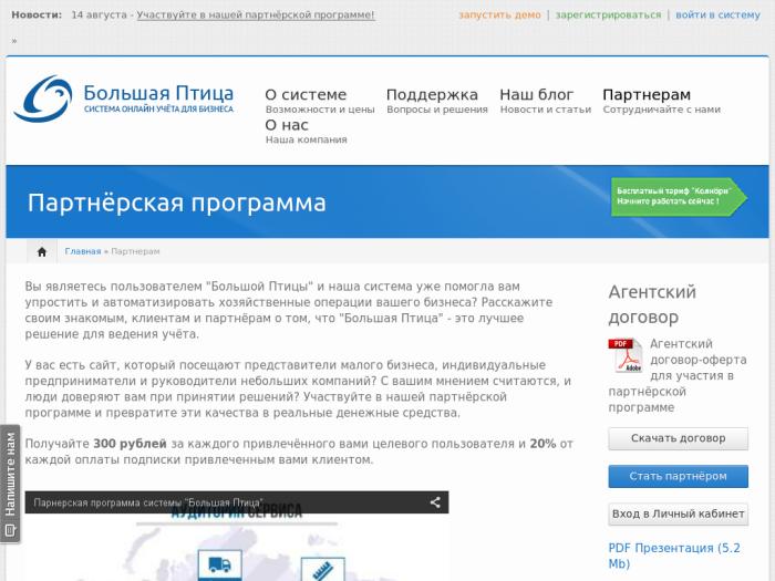 Bigbird.ru