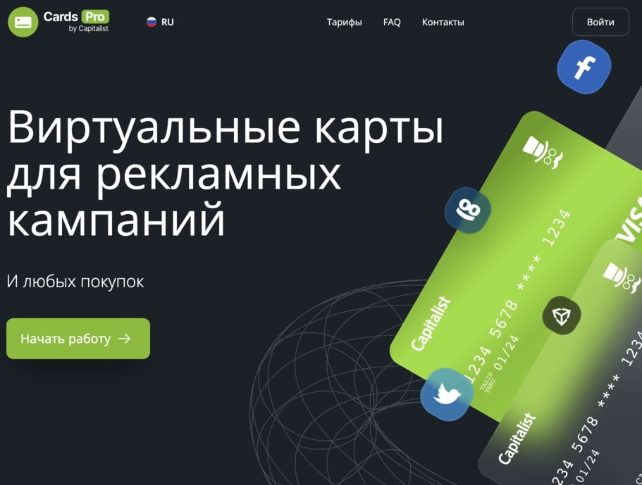 CardsPro