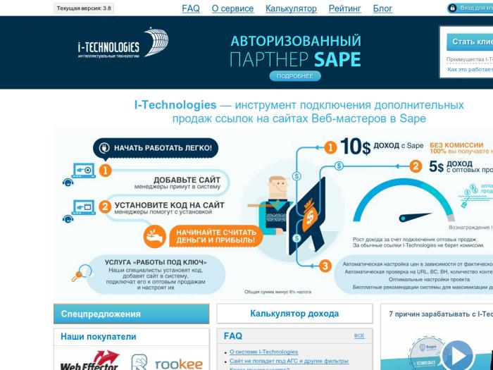 I-Technologies (cmse.ru)