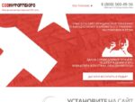 СовИнформБюро