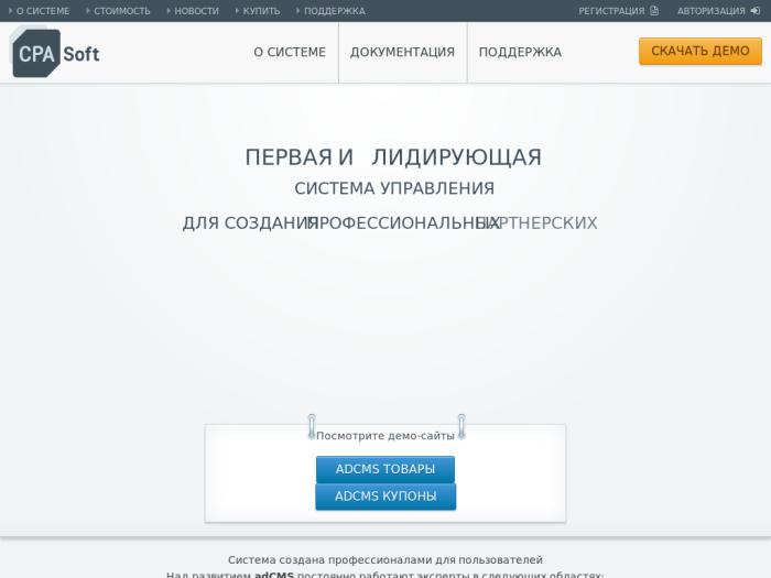 AdCMS