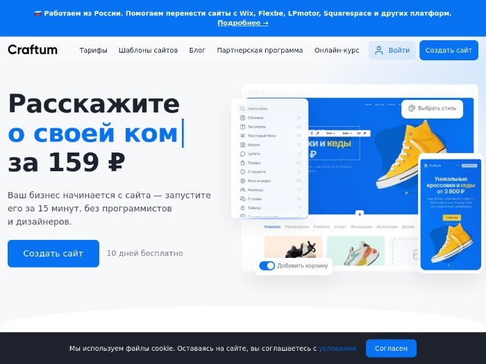 Craftum
