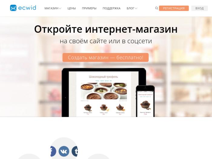 Ecwid