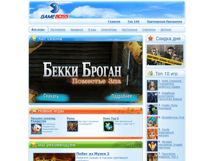 GameBoss