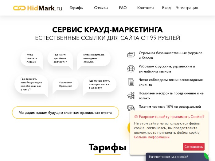 Hidmark