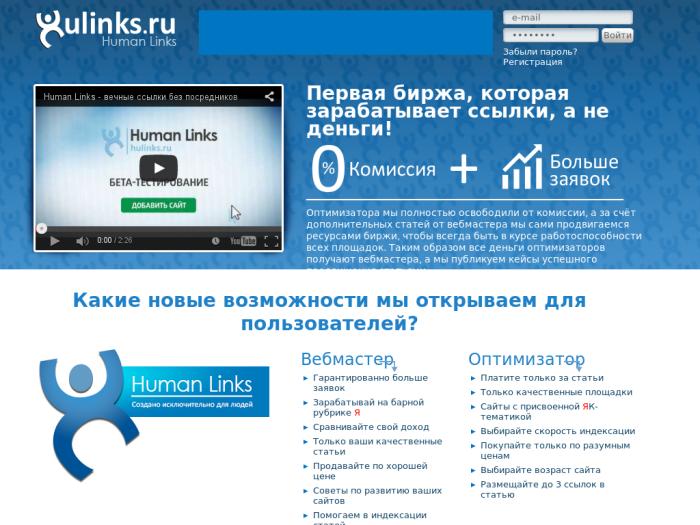 Human links