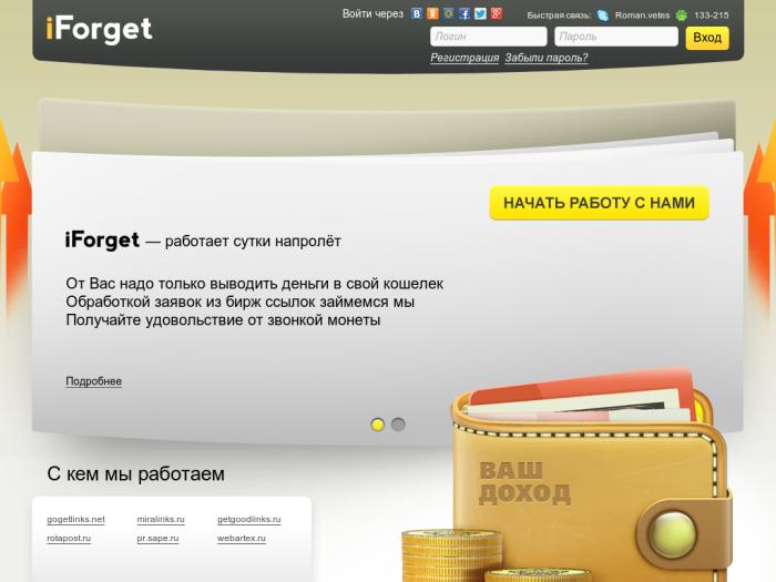 iForget