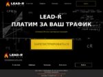 Lead-r