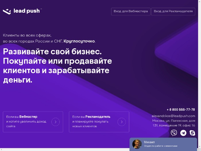 Leadpush