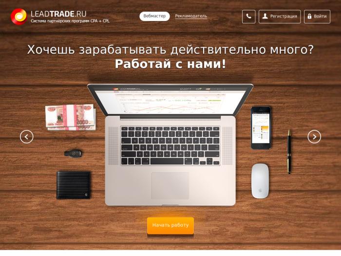 LeadTrade