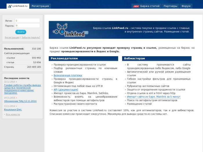 Linkfeed