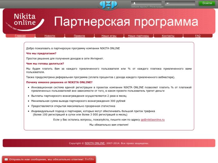 Partners.nikitaonline.ru