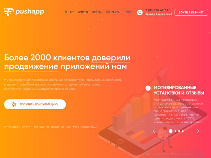 PushApp