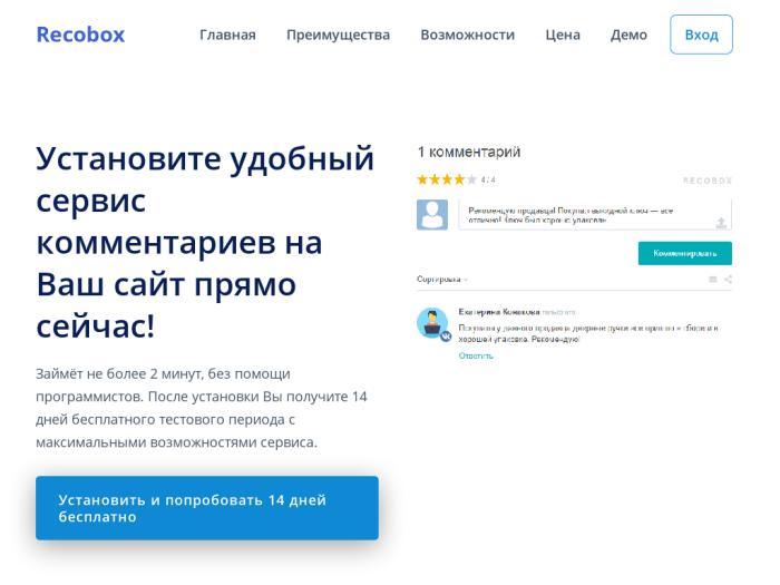 Recobox