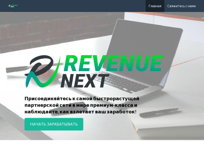 Revenuenext