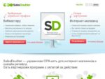 Salesdoubler